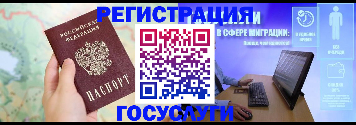 где прописаться в Курганинске