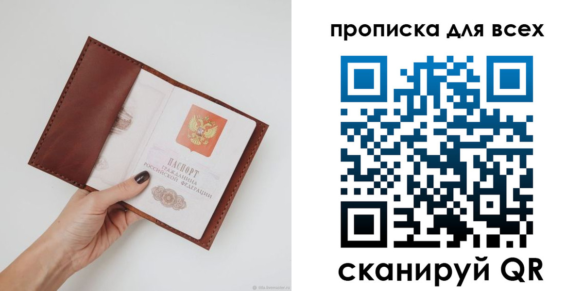 временная регистрация 2025 в Курганинске