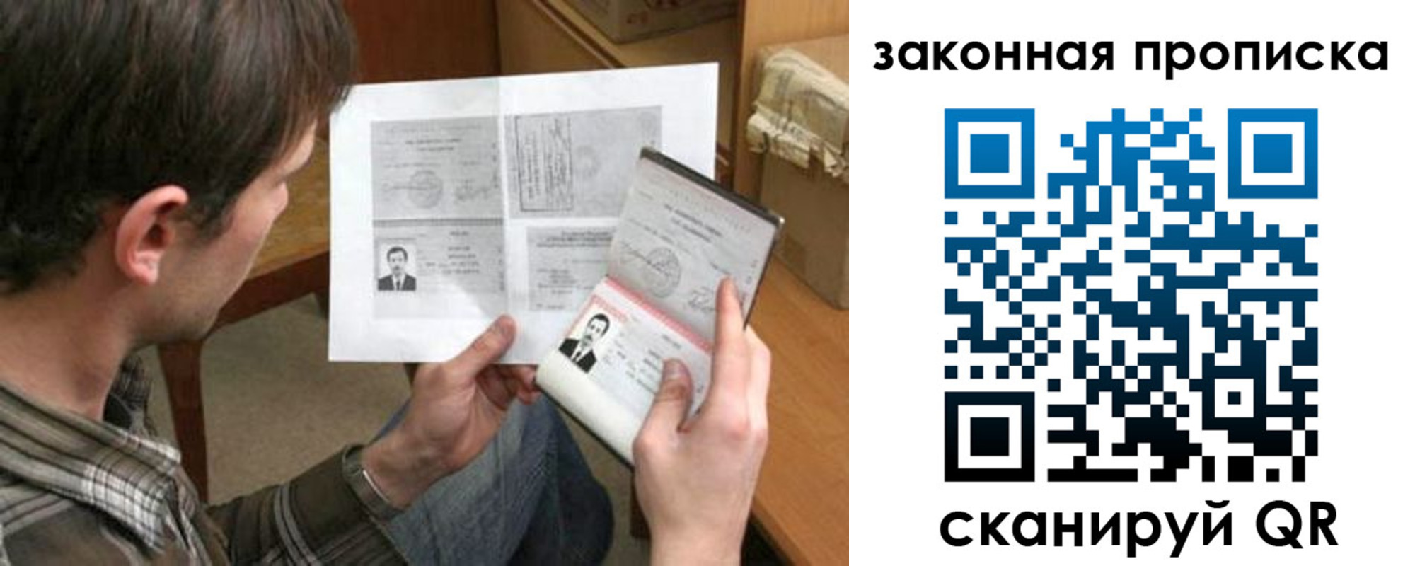 прописка регистрация в Курганинске
