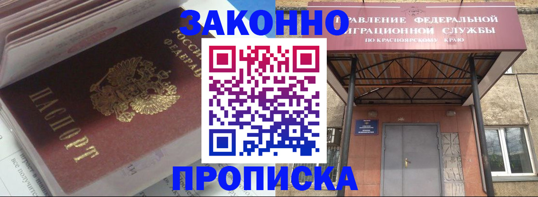 временная регистрация адрес в Курганинске