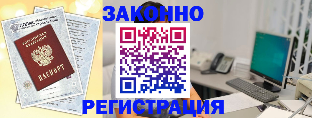 временная регистрация в квартире в Курганинске