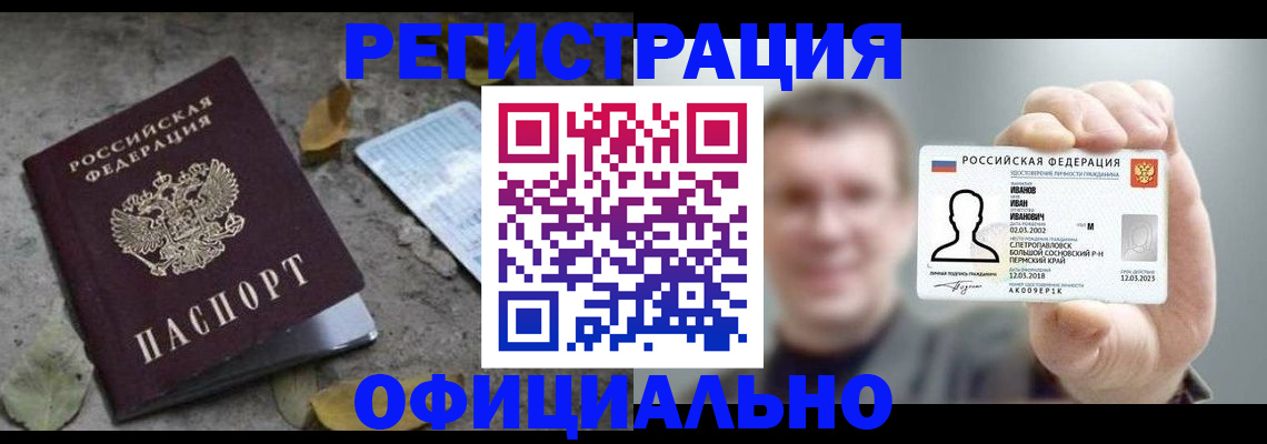 прописка в квартире в Курганинске