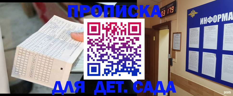 временная регистрация госуслуги в Курганинске
